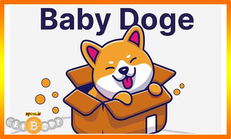 بیبی دوج کوین - پیش بینی قیمت Baby Doge Coin